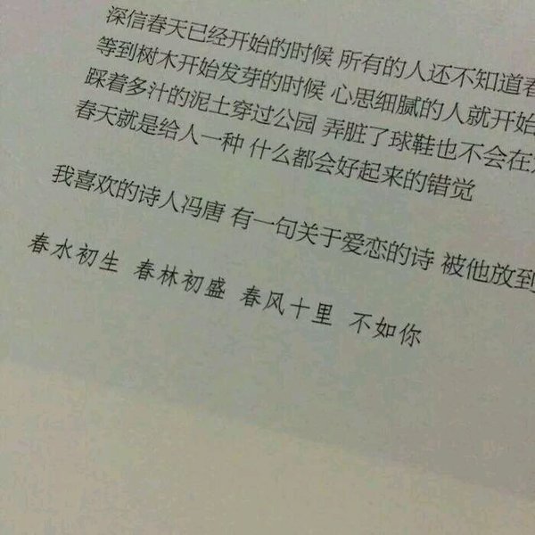 唯美图片，文字图片,情侣图片qqqqp