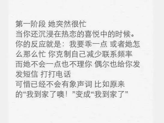 冷暴力的8个阶段