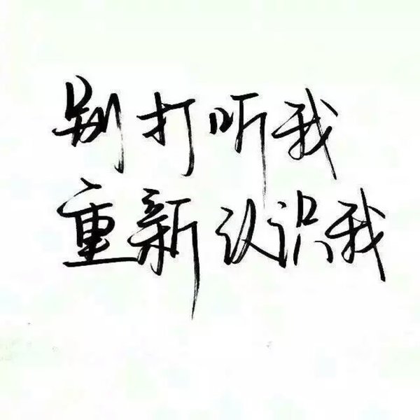 唯美图片，文字图片,情侣图片qqqqp