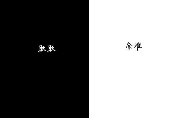 唯美图片，文字图片,情侣图片qqqqp
