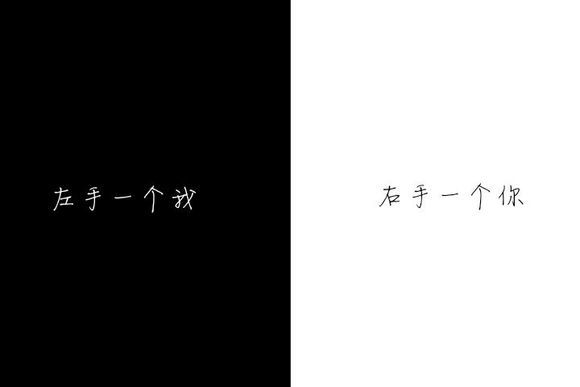 唯美图片，文字图片,情侣图片qqqqp