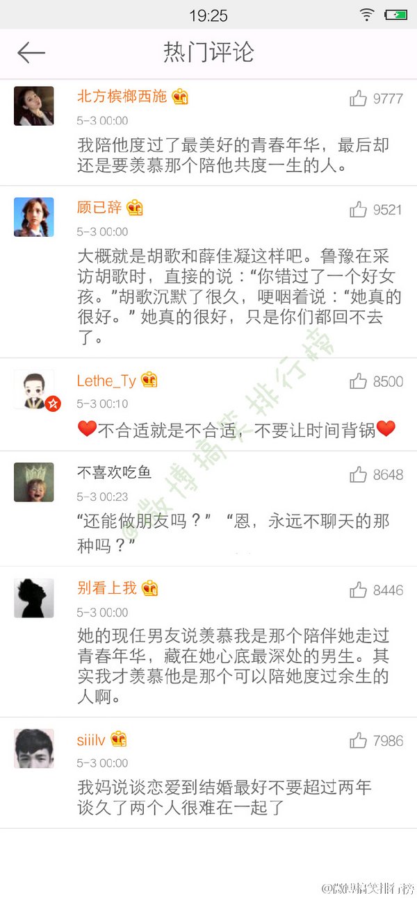 不要太早遇见对的人？这句话你怎么理解