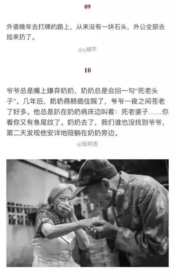 一牵手 就是一辈子