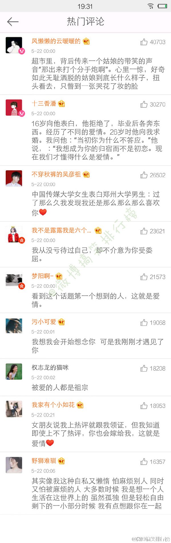 什么是爱情 爱一个人是什么感觉