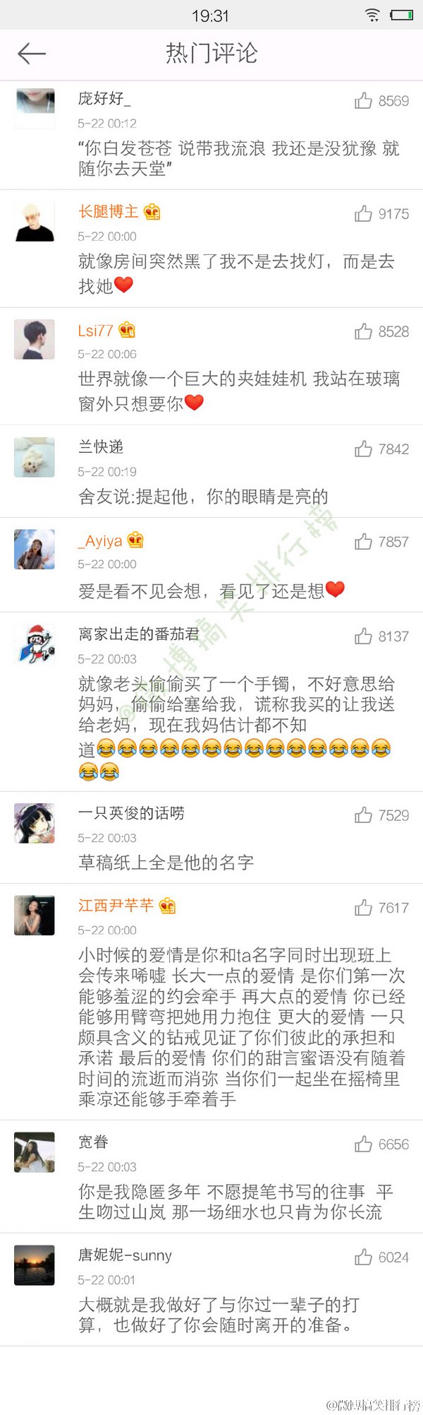 唯美图片，文字图片,情侣图片qqqqp