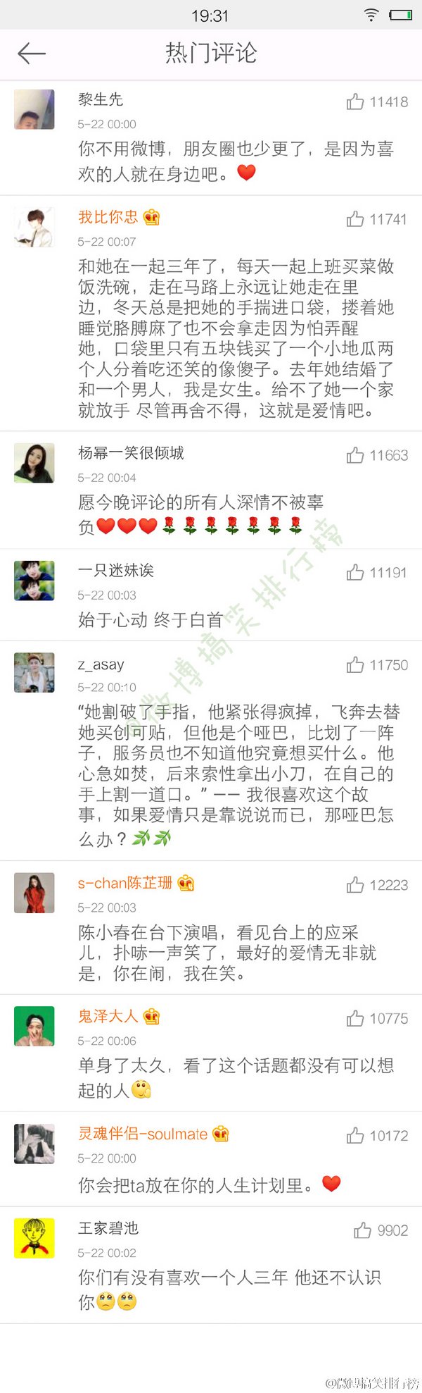 唯美图片，文字图片,情侣图片qqqqp
