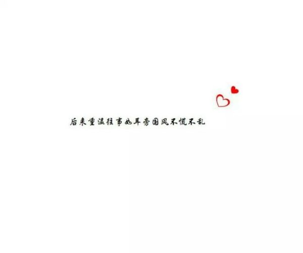 唯美图片，文字图片,情侣图片qqqqp