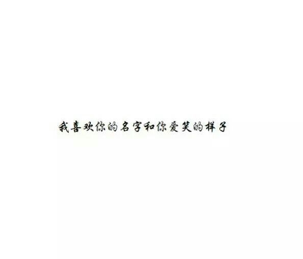 唯美图片，文字图片,情侣图片qqqqp