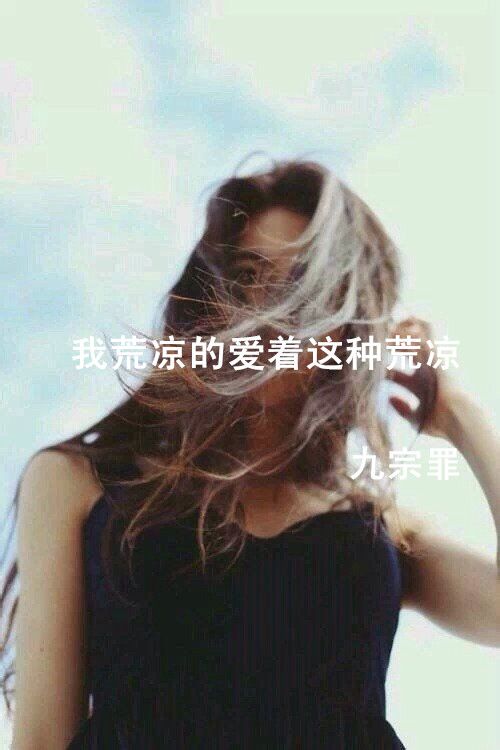 我怕永不再见，我也怕再次重逢 伤感文字图片