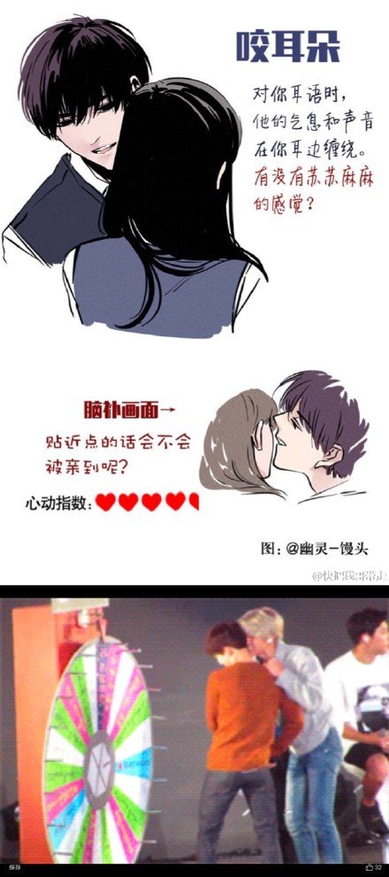 男生的那几个动作，会令你心跳