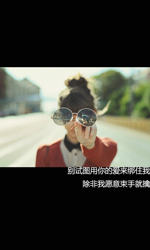 给我一枪喊疼的是你