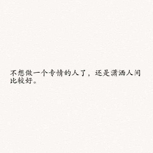 我们睡在月光里，窗外雨下不停