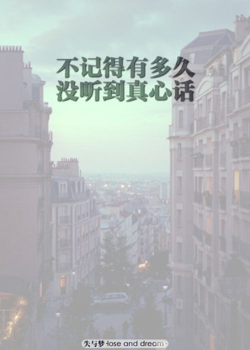 你是我的空气 伤感意境文字图片