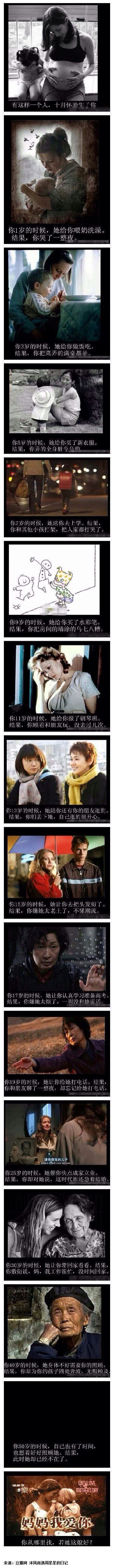 我相信你会感动的