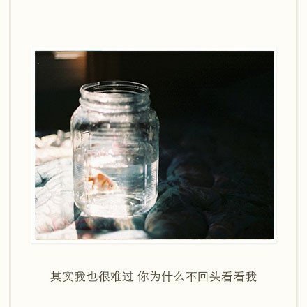 想让你吃醋，有怕你祝我幸福