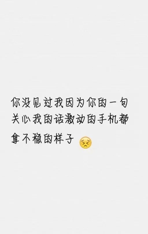 你见过没有，我想你的样子