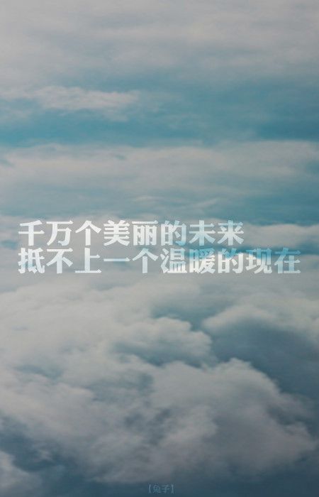 你生活在别人的眼神里，就迷失在自己的心路上