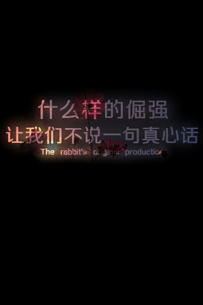 无话不说 无话可说
