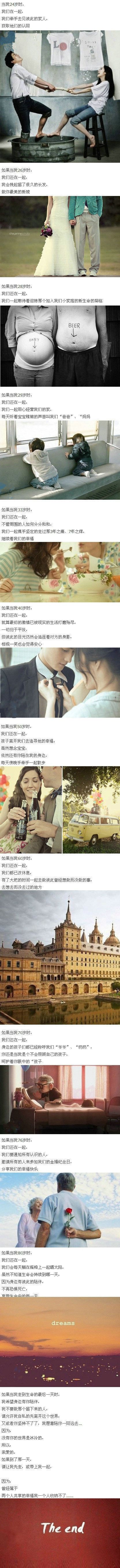幸福的感觉 长图