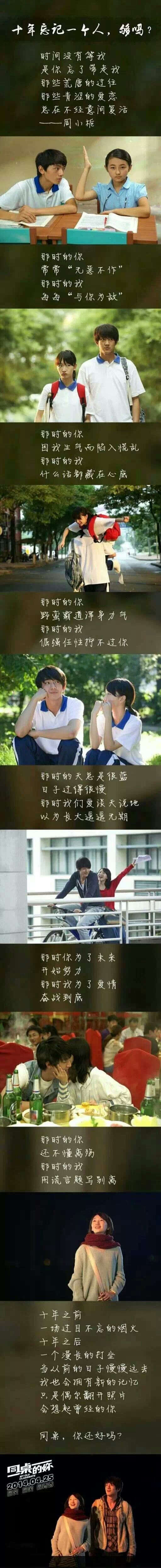 十年忘记一个人，能做到吗