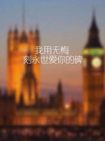 我一直在，只差你一个回头