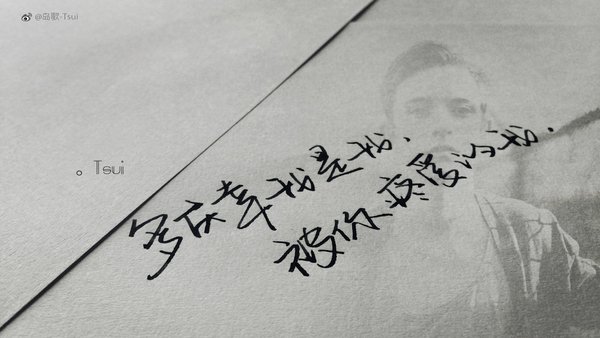 多庆幸我是我 被你疼爱的我