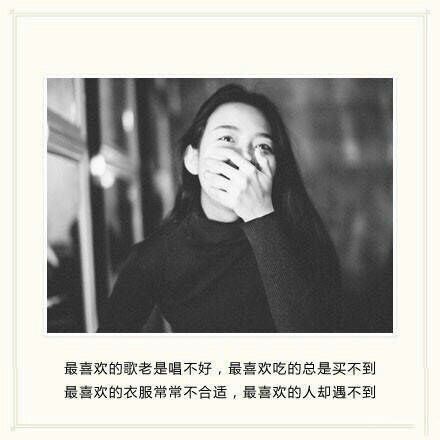 我虽然很想你，但我再也不会去找你了