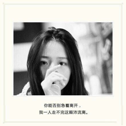 唯美图片，文字图片,情侣图片qqqqp