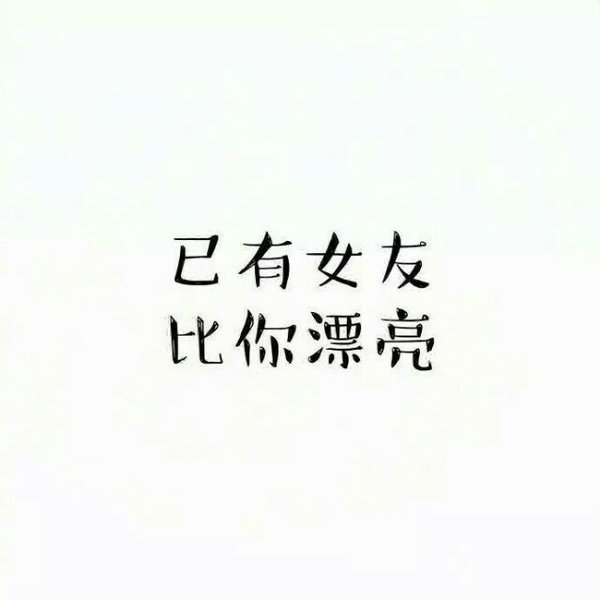 唯美图片，文字图片,情侣图片qqqqp