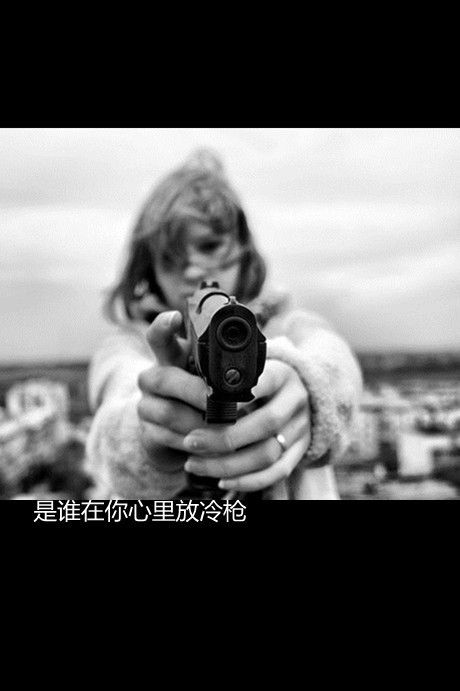 离开我就别安慰我