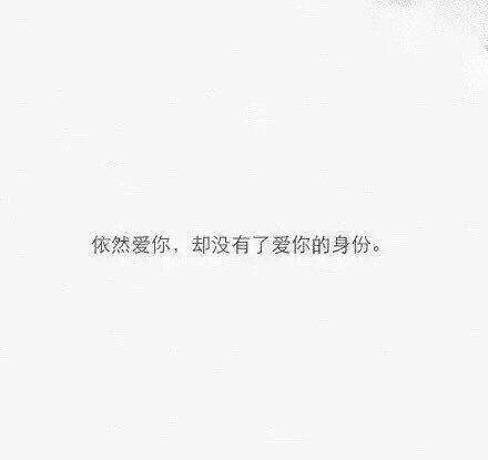 唯美图片，文字图片,情侣图片qqqqp