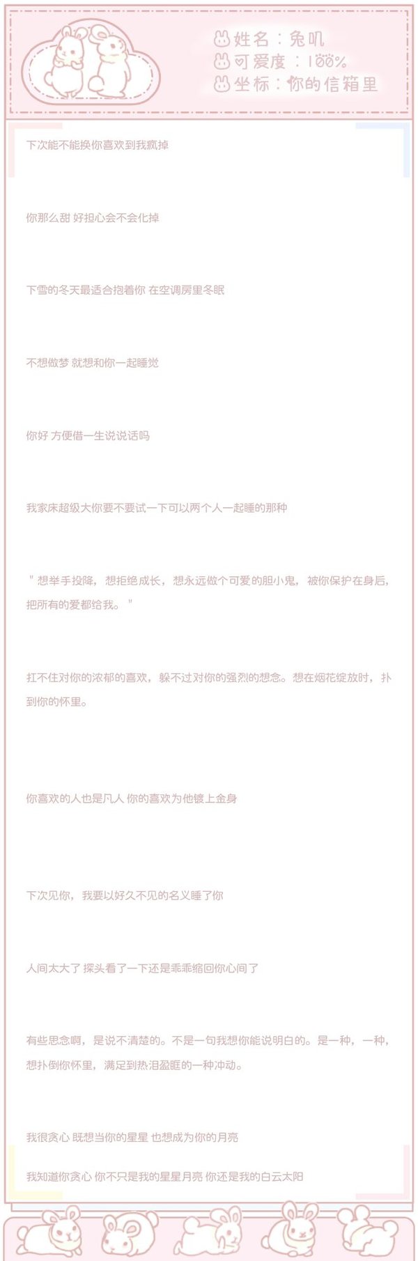 唯美图片，文字图片,情侣图片qqqqp