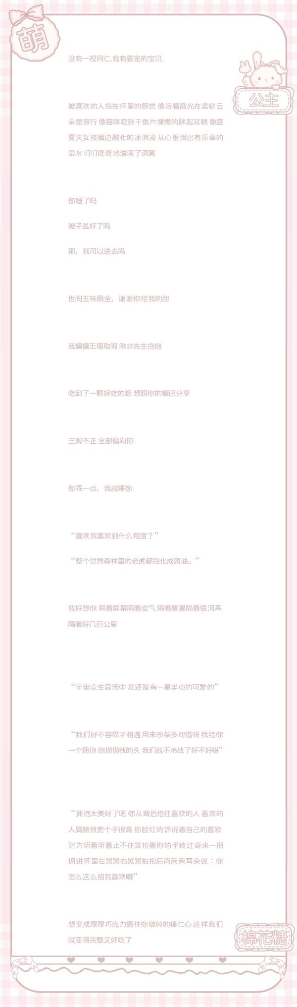 唯美图片，文字图片,情侣图片qqqqp