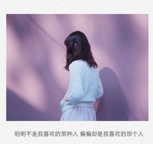 唯美图片，文字图片,情侣图片qqqqp