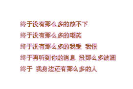 习惯一个人偷偷的在墙角哭泣