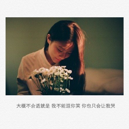 最怕你从深情到敷衍