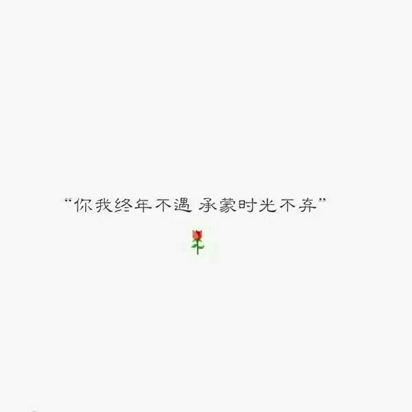 唯美图片，文字图片,情侣图片qqqqp