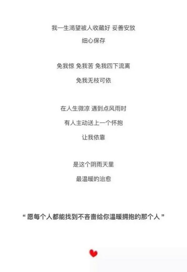 唯美图片，文字图片,情侣图片qqqqp