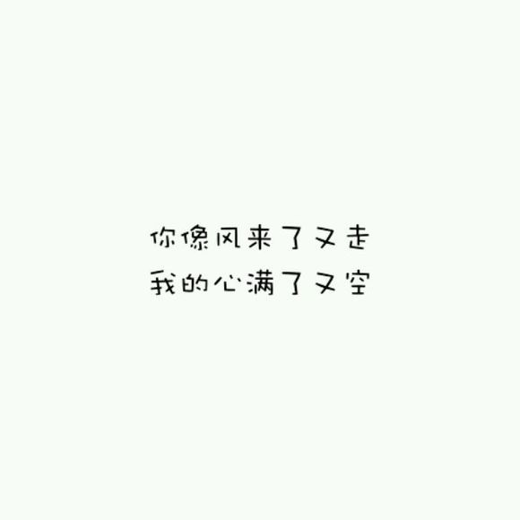 我可以忘记所有人，唯独不能忘记你