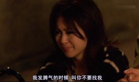 我生气的时候 记得回来找我