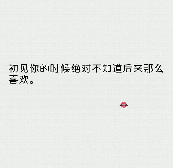 唯美图片，文字图片,情侣图片qqqqp