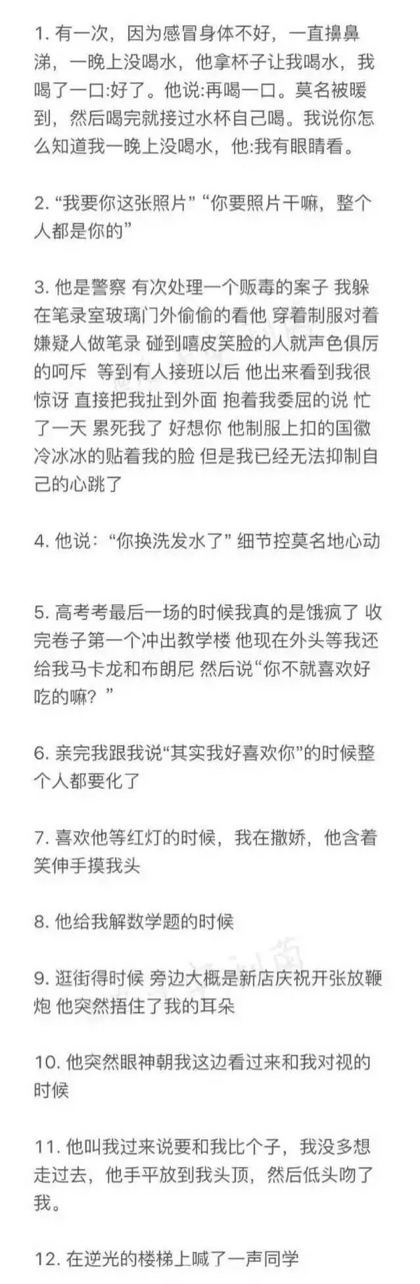 我要这样的男票！！