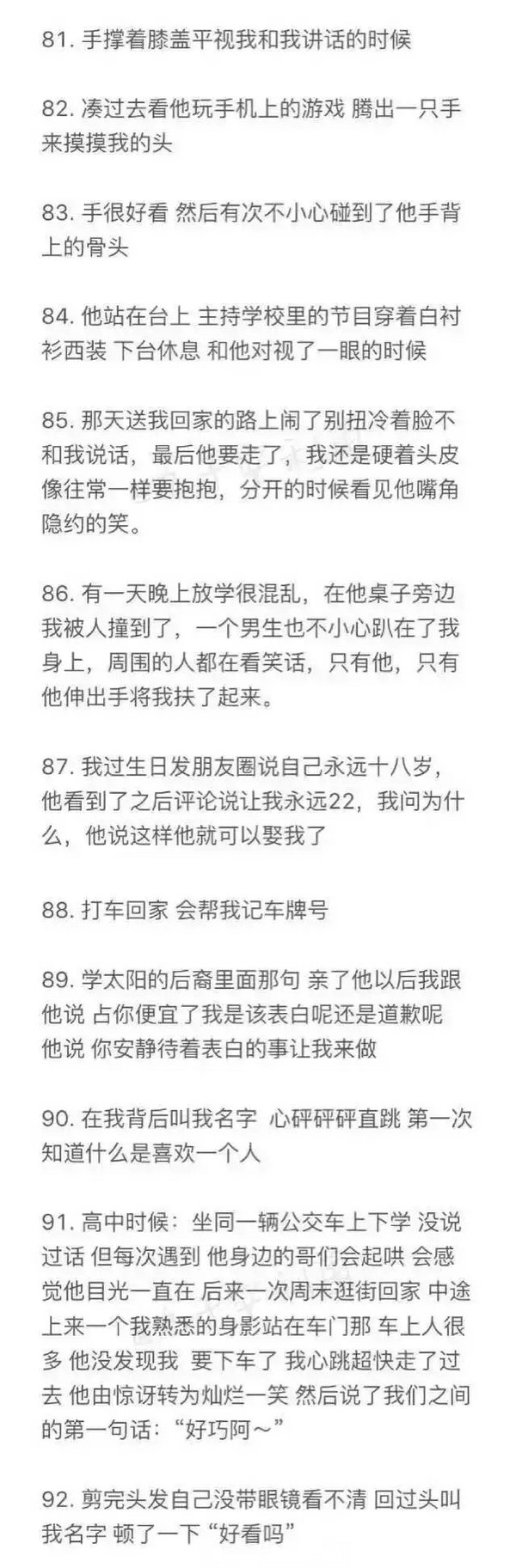 唯美图片，文字图片,情侣图片qqqqp