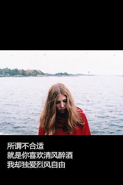 对的人，晚一点再相遇吧