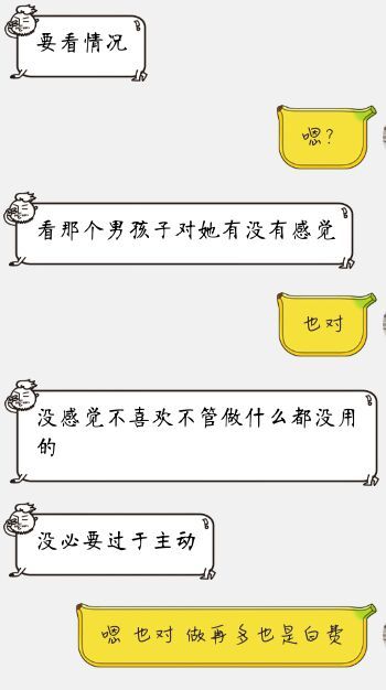 女生太主动，不会被珍惜