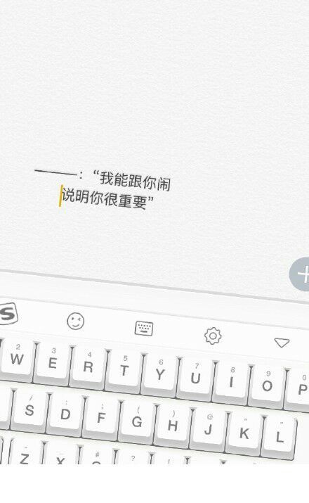 不要说你配不上我，我会骄傲的