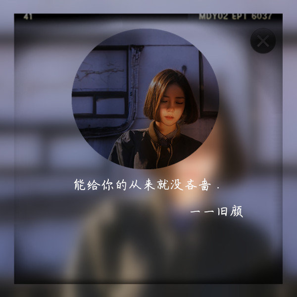 唯美图片，文字图片,情侣图片qqqqp