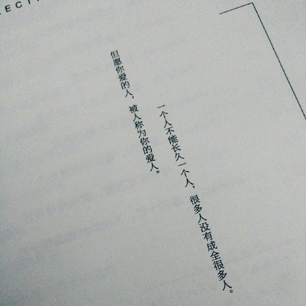 唯美图片，文字图片,情侣图片qqqqp