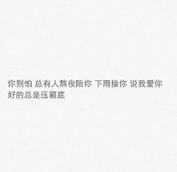 唯美图片，文字图片,情侣图片qqqqp