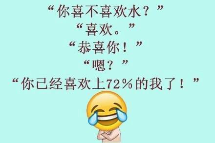 萌萌哒表白个性段子